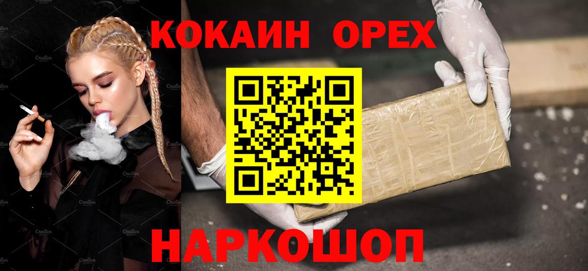 Cocaine 98% Полевской