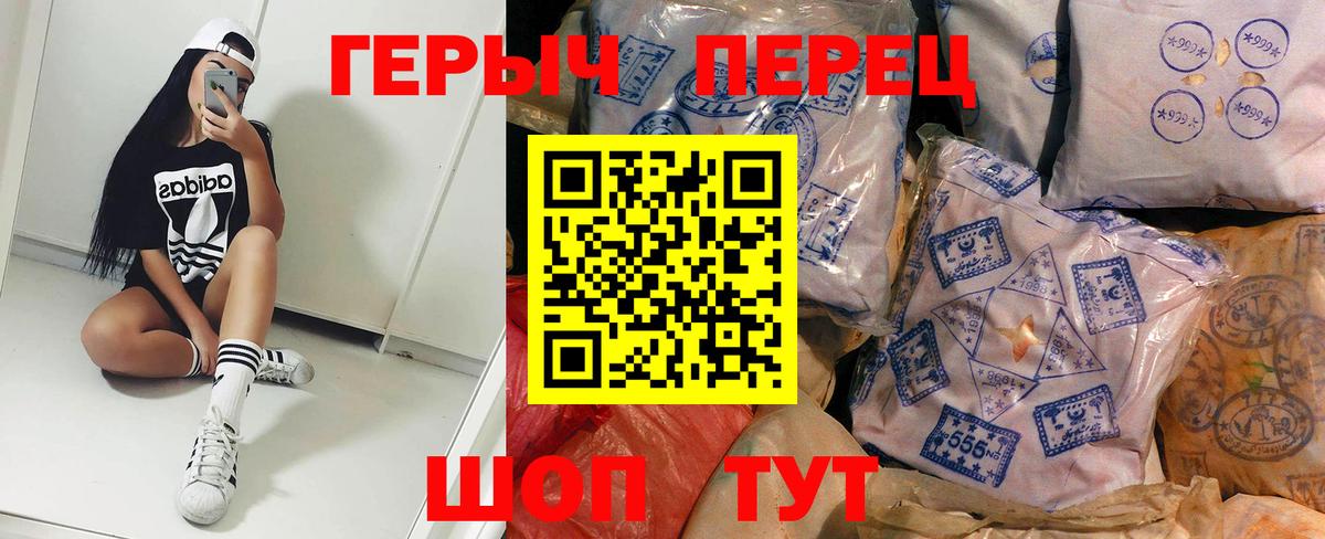 ГЕРОИН белый Полевской