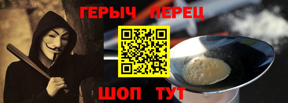 Полевской  Героин  Вход с VPN  Героин белый 