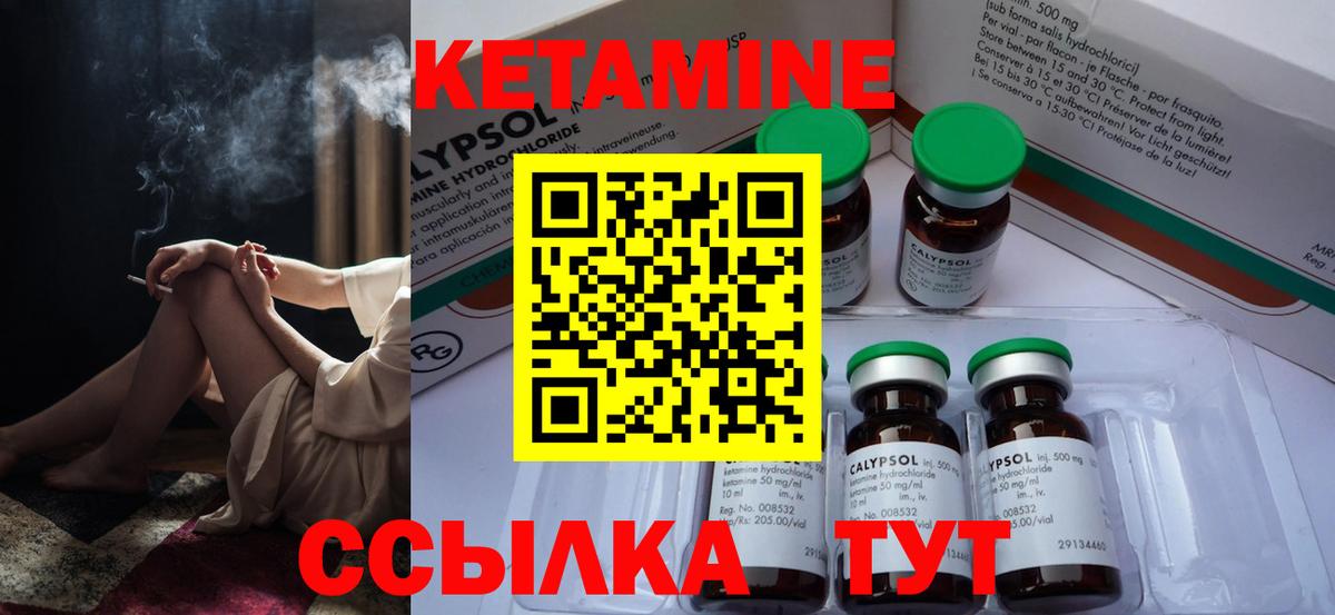 Полевской  КЕТАМИН ketamine  КЕТАМИН ketamine  Вход с VPN 