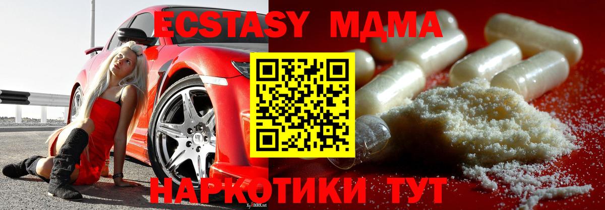 MDMA  Вход с VPN  Полевской  МДМА Molly 