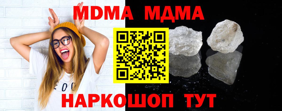 MDMA кристаллы Полевской