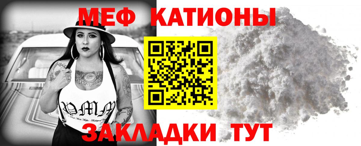 Меф кристаллы Полевской