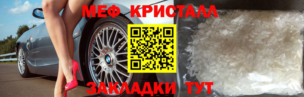 Полевской  МЕФ 4 MMC  Вход с VPN  МЯУ-МЯУ  дарнет шоп  МЯУ-МЯУ кристаллы 