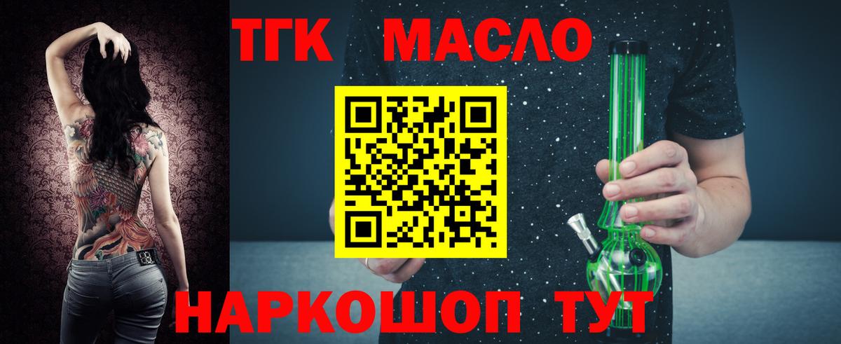 Дистиллят ТГК гашишное масло Полевской
