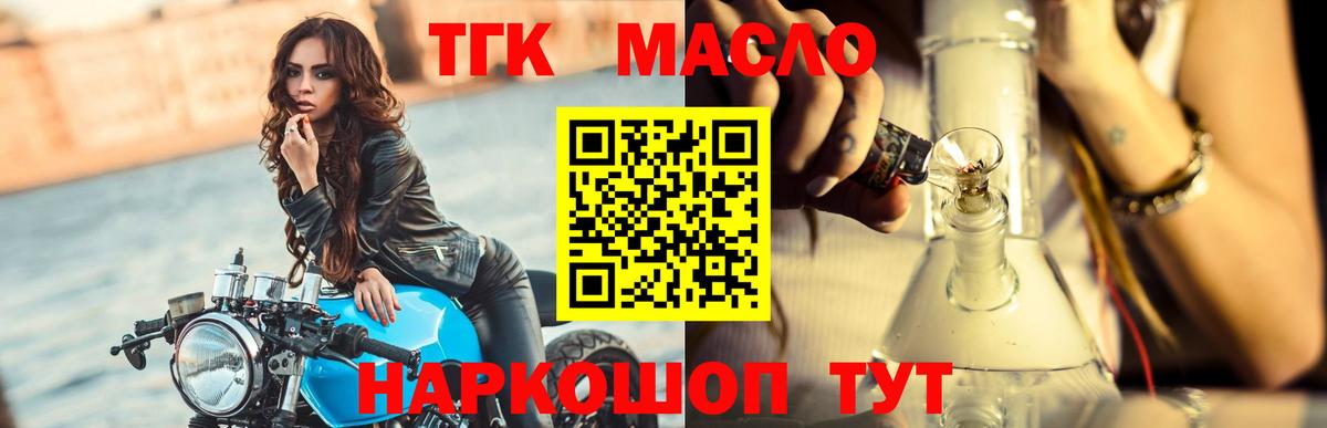Дистиллят ТГК Wax  Вход с VPN  купить наркотики сайты  Полевской 